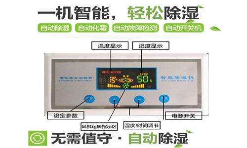 地下车库潮湿用除湿机防范