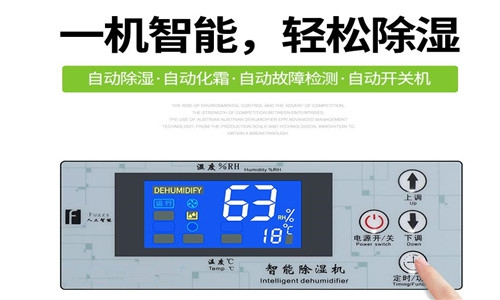 食品催熟库采用防潮用除湿机注意事项