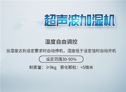 夏季烧烤必备：冷鲜肉排酸库湿润器，让你的烧烤体验更加精彩！