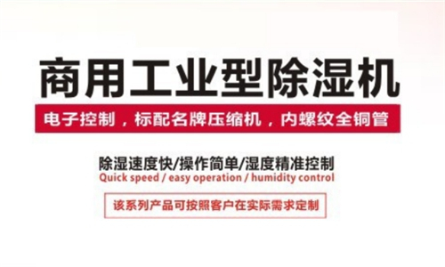 可移动式设备机房除湿器 方舱HT室除潮机 方舱X光室抽湿机