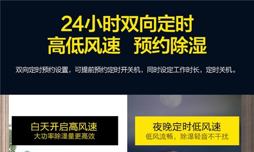 如何有效防止地下室潮湿？推荐使用地下室除湿机